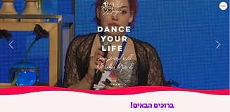 ויטל זינגר - לרקוד את החיים