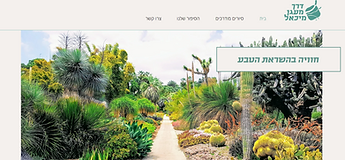 תיירות מעגן מיכאל