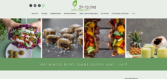 תזונה משנה בריאות- מורן