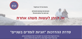 קרן חדד טאוב - מטפלת זוגית