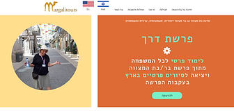 מרגלית פרידמן - מורת דרך