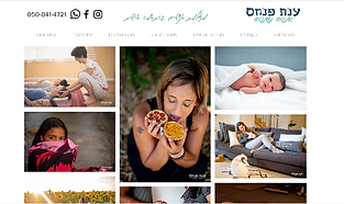 ענת פנחס - צלמת