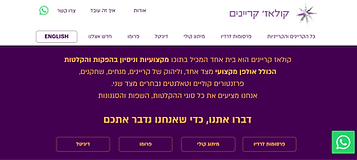 קולאז' קריינים