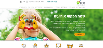 שמח הפקות אירועים