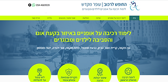 החופש לרכוב - עופר