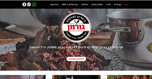 קייטרינג גורמן - אלכס ואינה