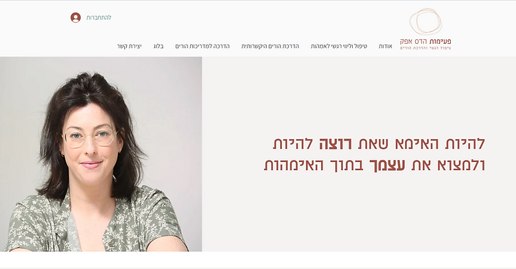 hadas-afek
